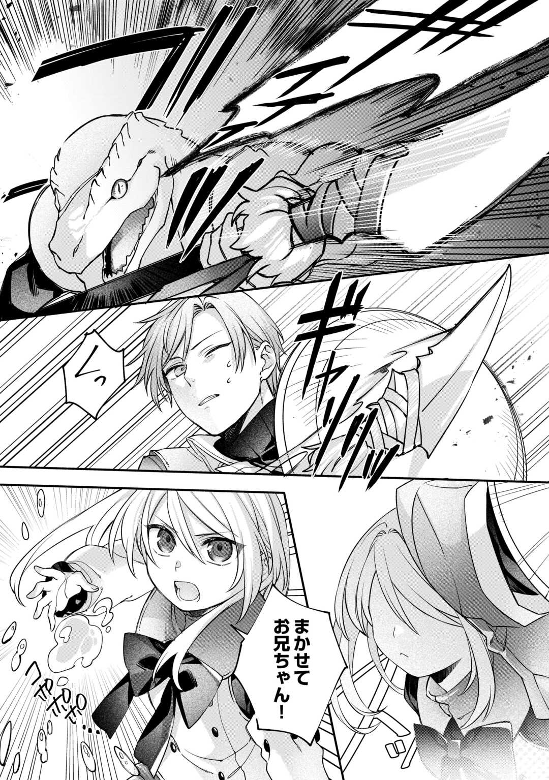 Jitaku Aapaato Hitomune to Tomo ni Isekai he Chapter 8 8ページ