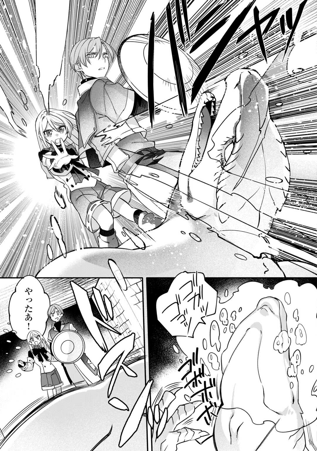 Jitaku Aapaato Hitomune to Tomo ni Isekai he Chapter 8 9ページ