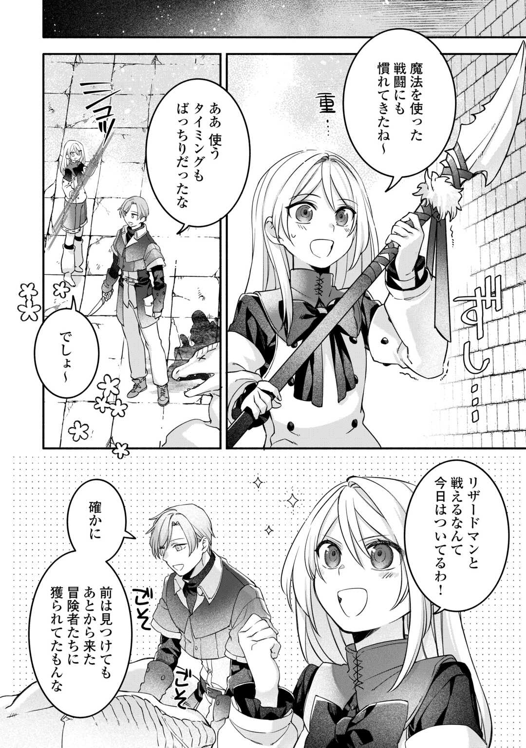 Jitaku Aapaato Hitomune to Tomo ni Isekai he Chapter 8 10ページ