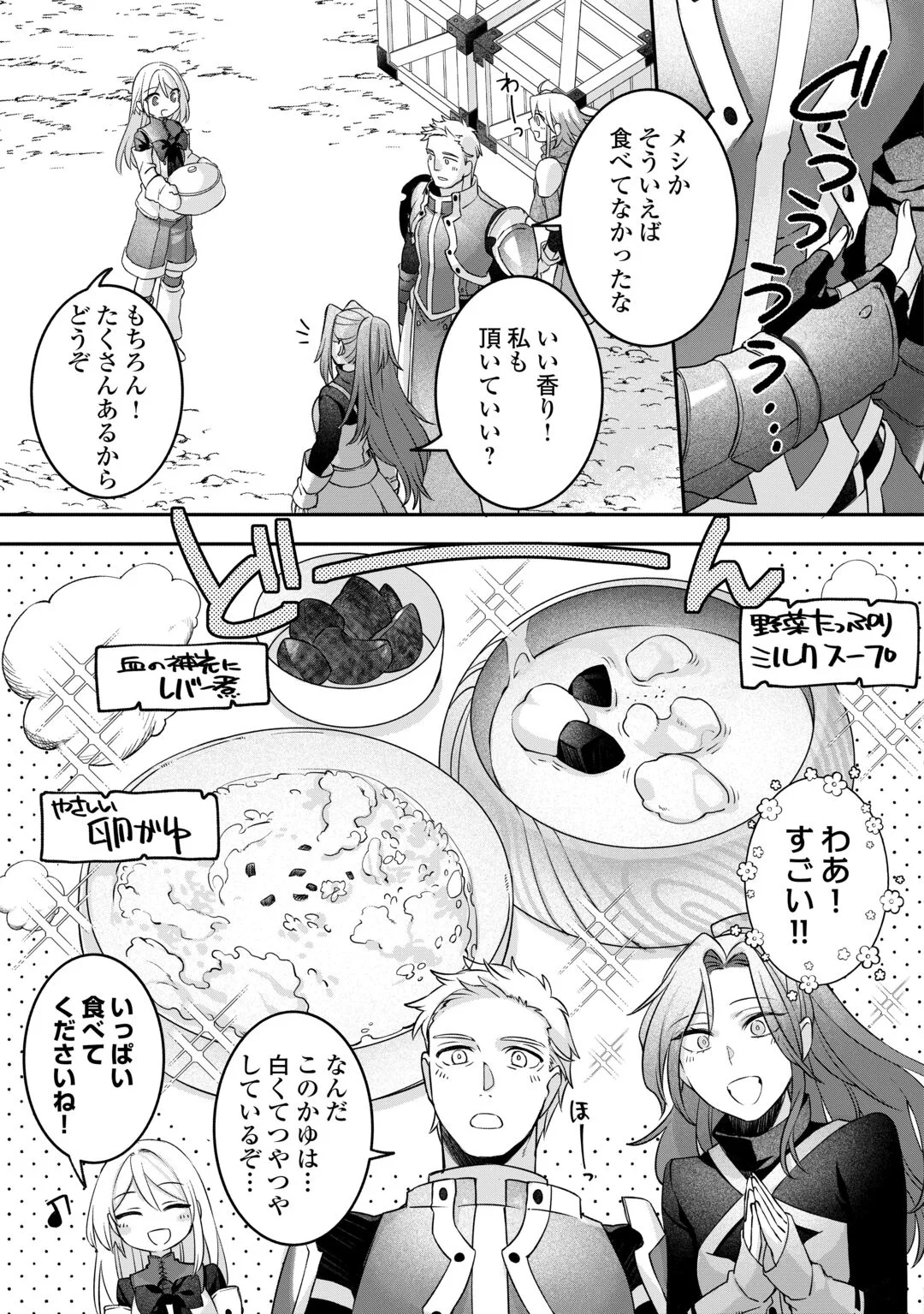 Jitaku Aapaato Hitomune to Tomo ni Isekai he Chapter 9 11ページ