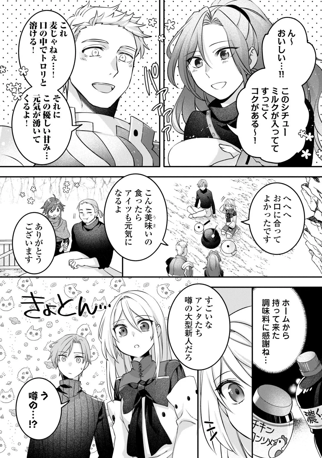 Jitaku Aapaato Hitomune to Tomo ni Isekai he Chapter 9 12ページ