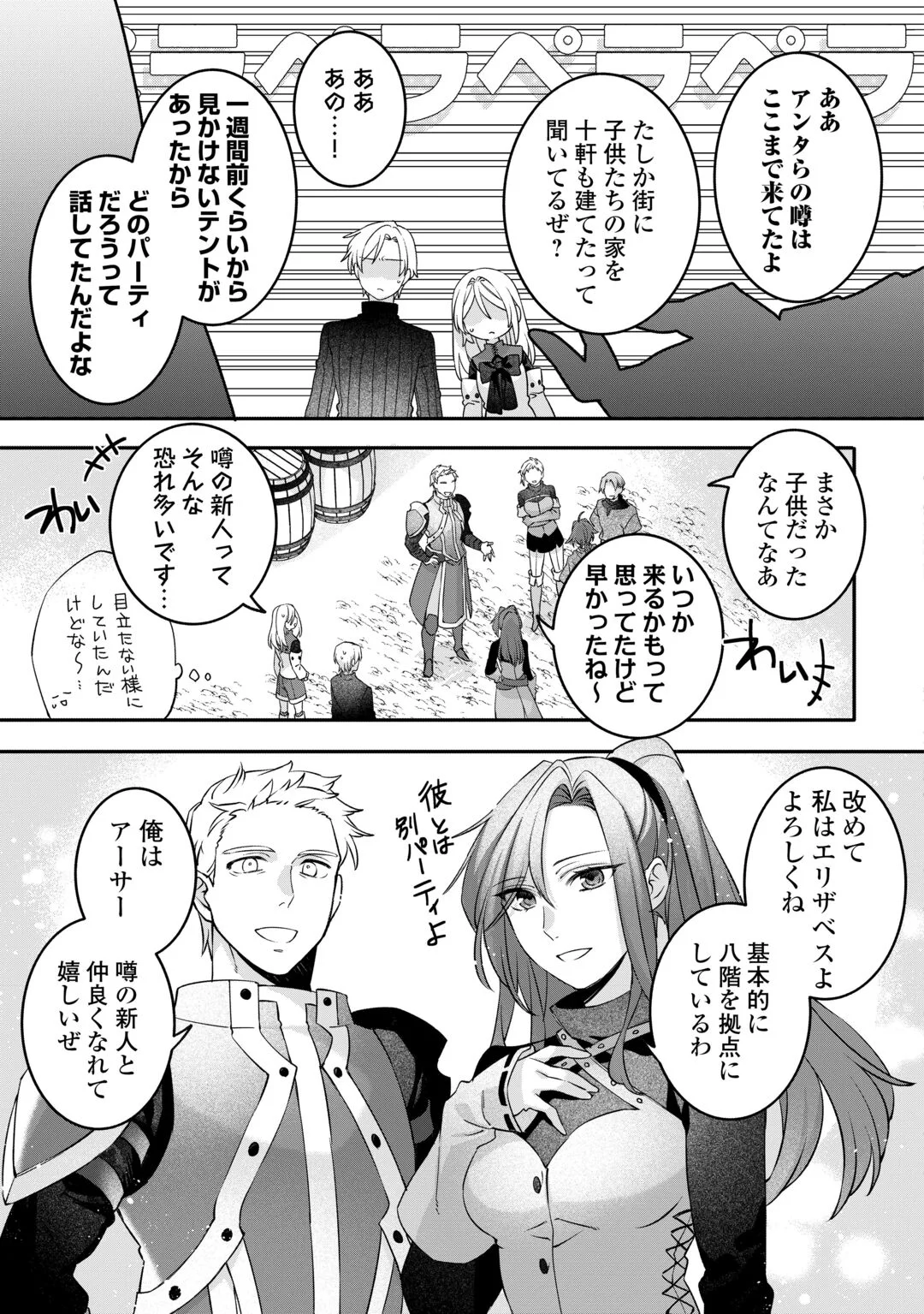 Jitaku Aapaato Hitomune to Tomo ni Isekai he Chapter 9 13ページ