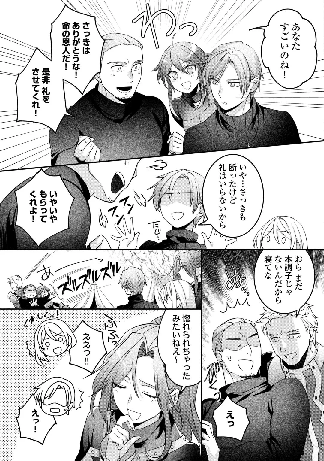 Jitaku Aapaato Hitomune to Tomo ni Isekai he Chapter 9 15ページ