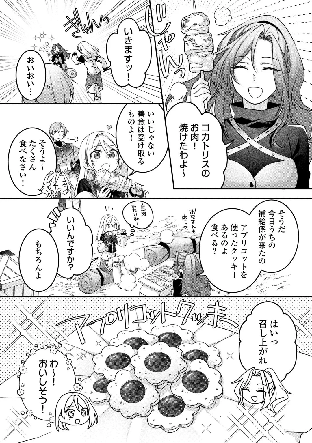 Jitaku Aapaato Hitomune to Tomo ni Isekai he Chapter 9 18ページ