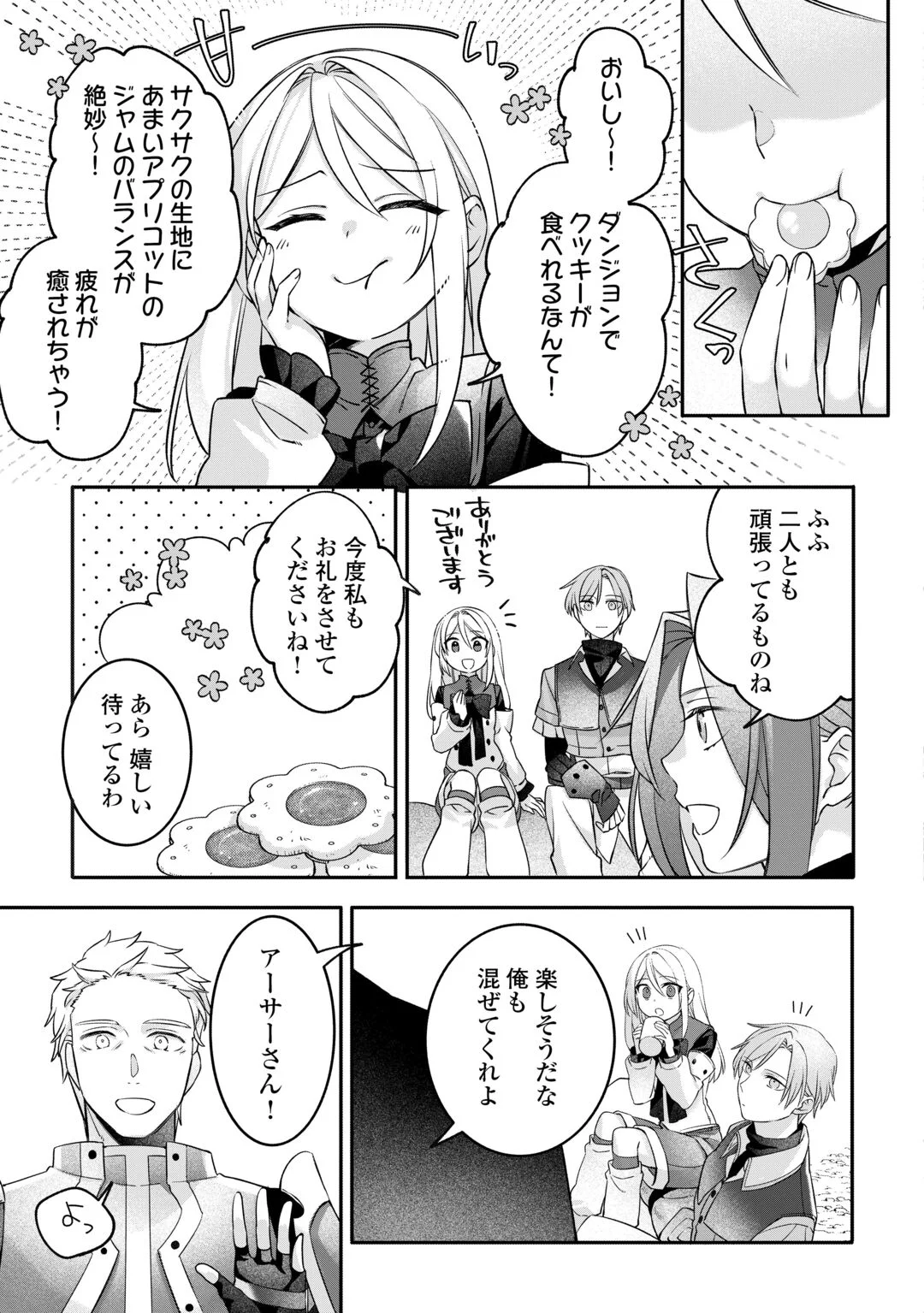 Jitaku Aapaato Hitomune to Tomo ni Isekai he Chapter 9 19ページ