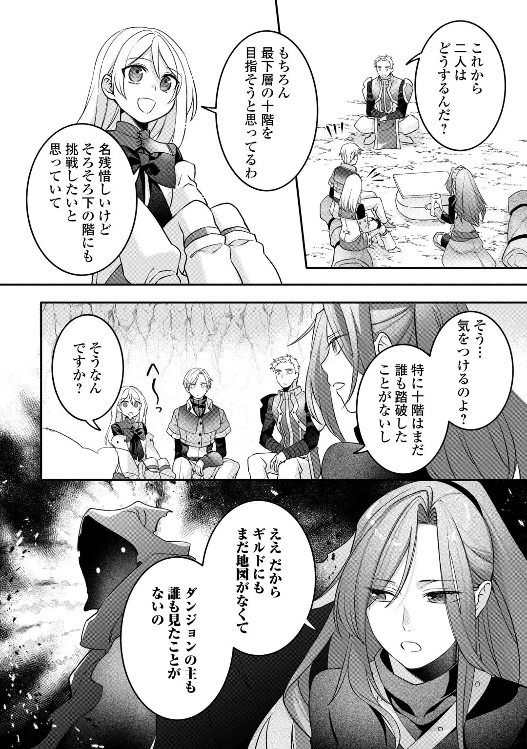 Jitaku Aapaato Hitomune to Tomo ni Isekai he Chapter 9 20ページ