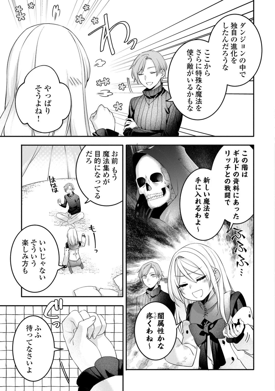 Jitaku Aapaato Hitomune to Tomo ni Isekai he Chapter 9 3ページ