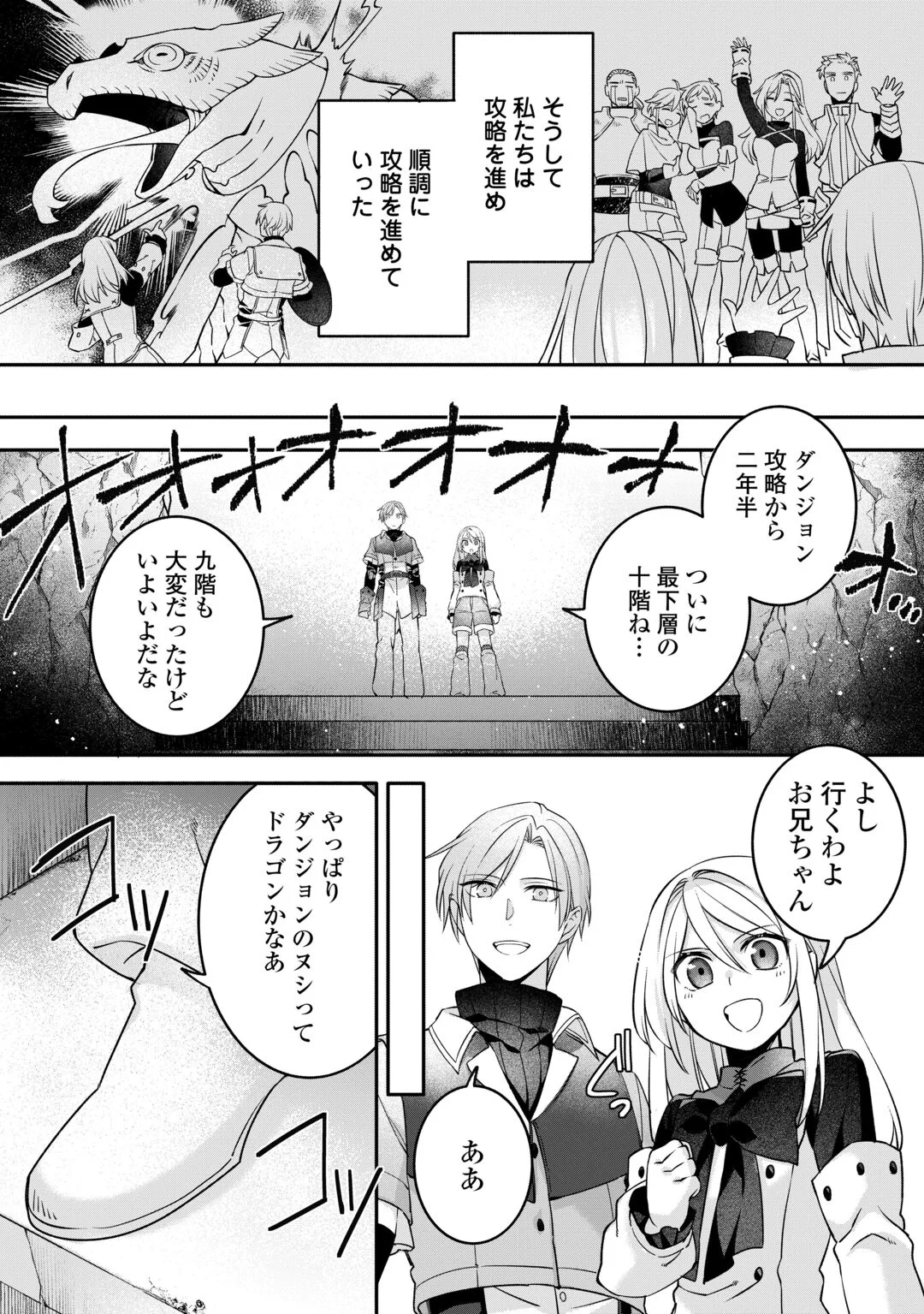 Jitaku Aapaato Hitomune to Tomo ni Isekai he Chapter 9 22ページ