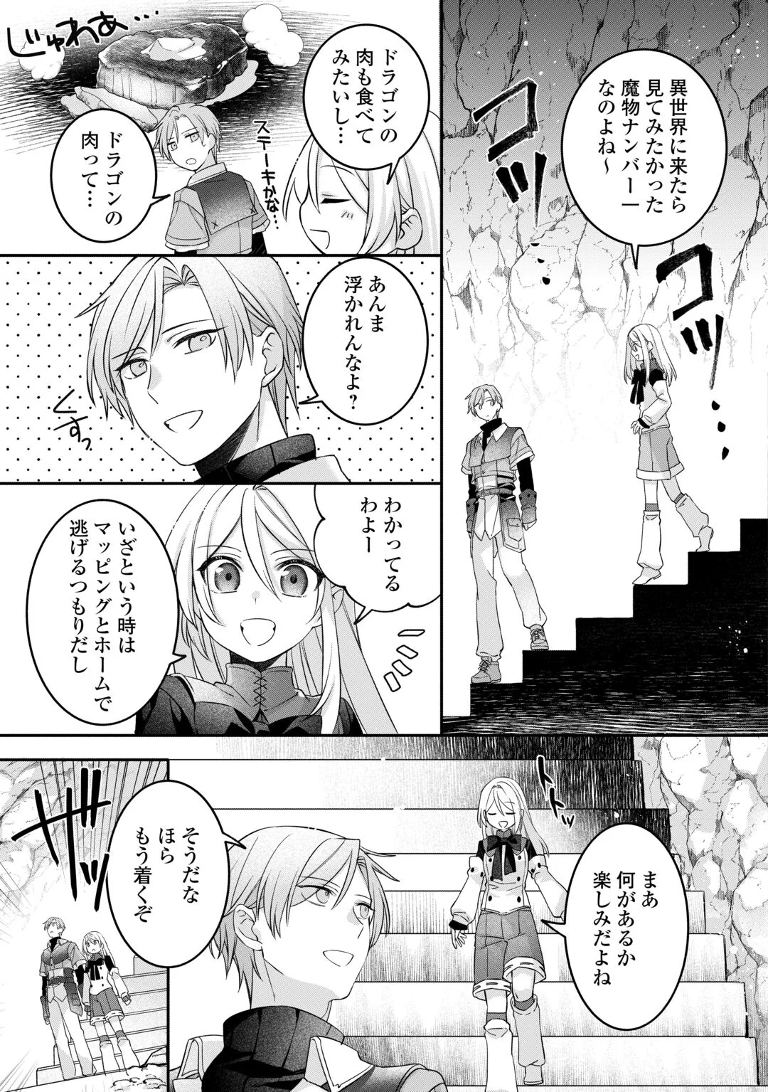 Jitaku Aapaato Hitomune to Tomo ni Isekai he Chapter 9 23ページ