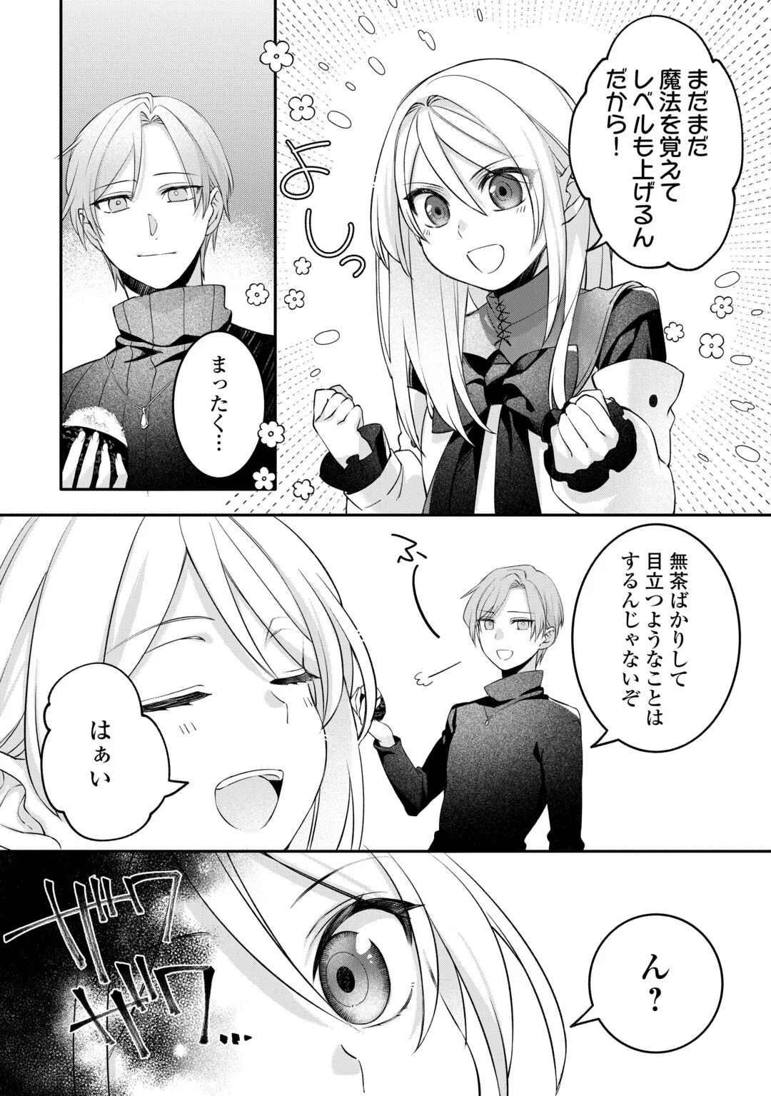 Jitaku Aapaato Hitomune to Tomo ni Isekai he Chapter 9 4ページ