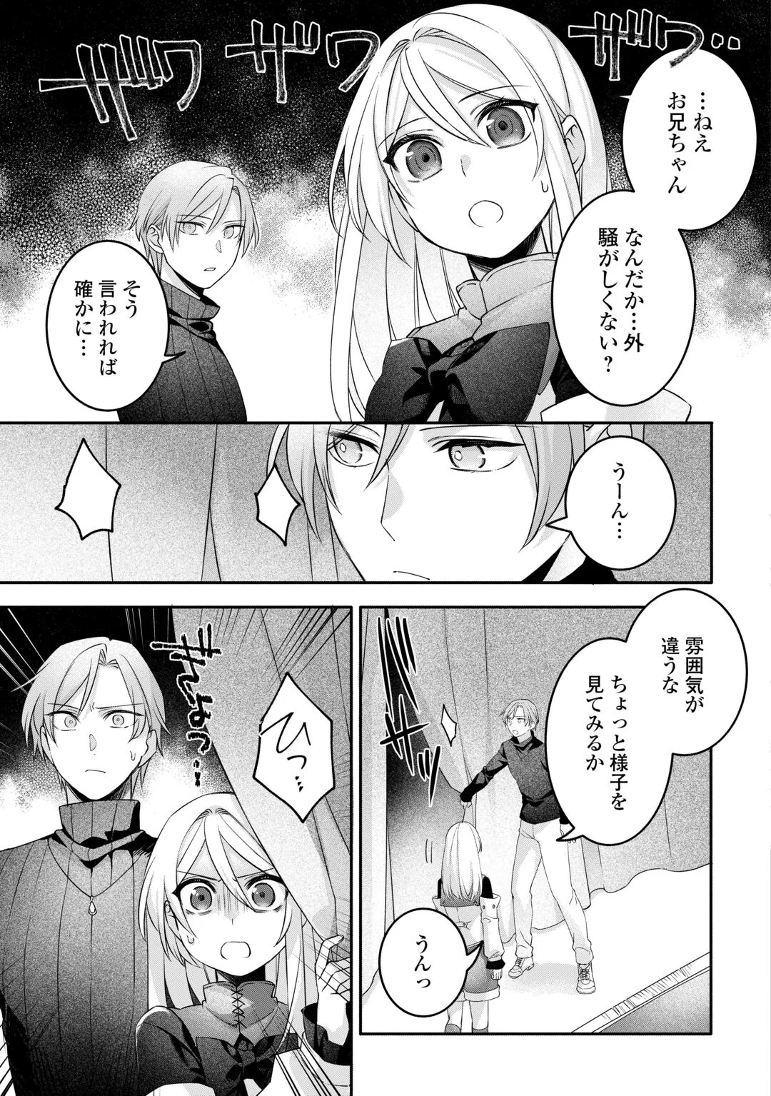 Jitaku Aapaato Hitomune to Tomo ni Isekai he Chapter 9 5ページ