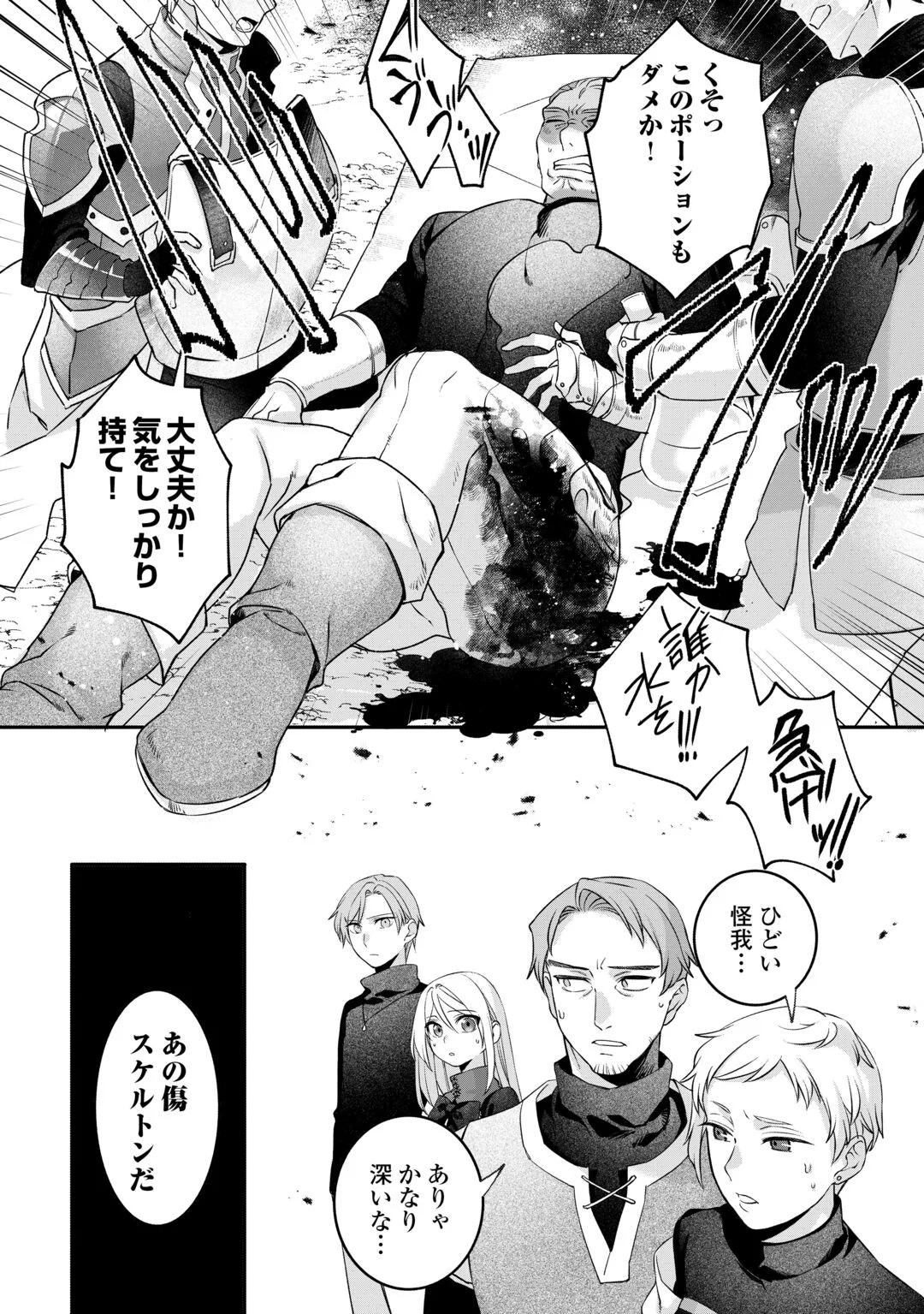 Jitaku Aapaato Hitomune to Tomo ni Isekai he Chapter 9 6ページ
