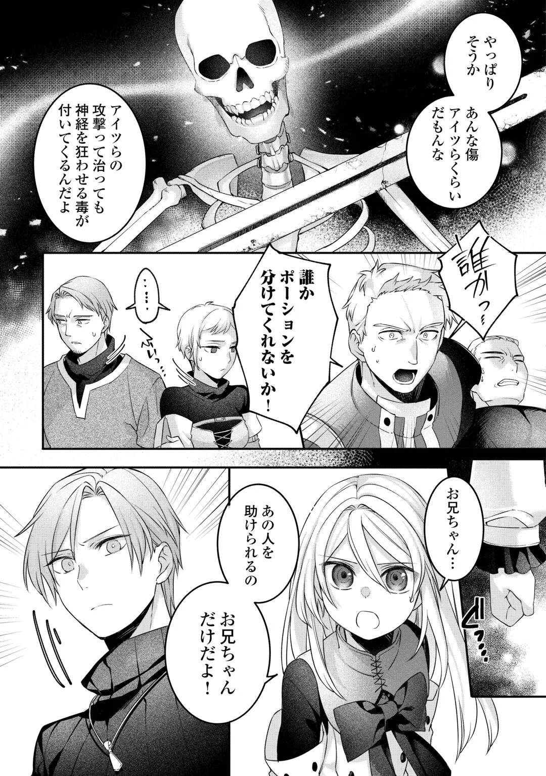 Jitaku Aapaato Hitomune to Tomo ni Isekai he Chapter 9 7ページ