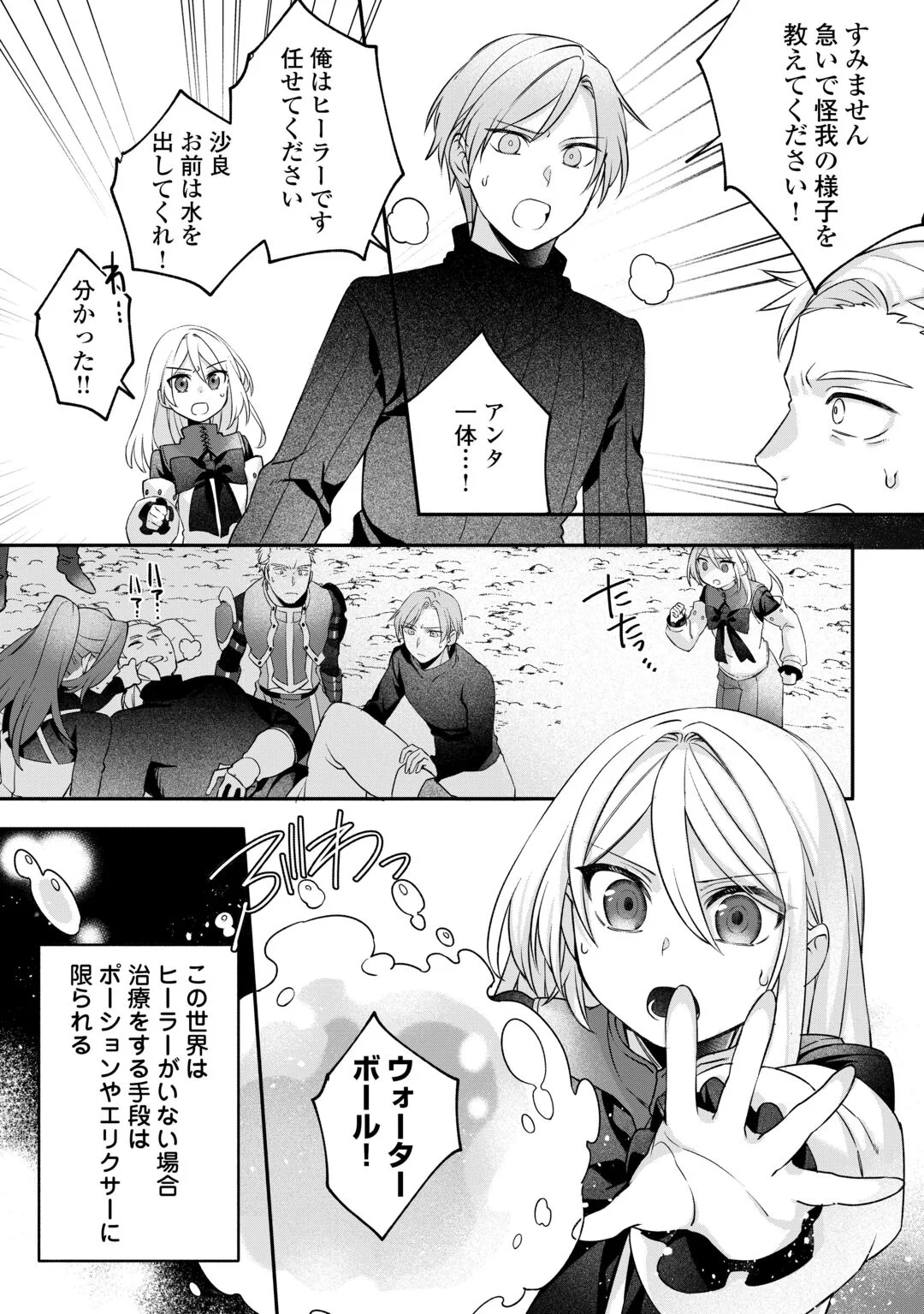 Jitaku Aapaato Hitomune to Tomo ni Isekai he Chapter 9 8ページ