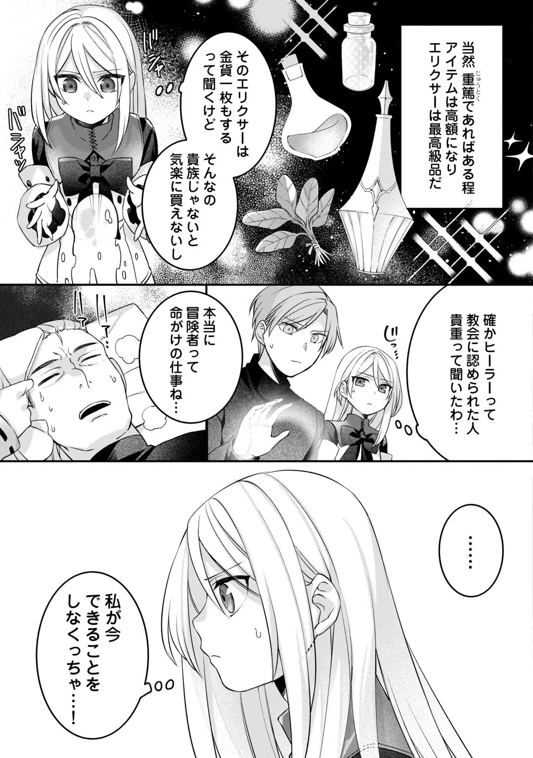Jitaku Aapaato Hitomune to Tomo ni Isekai he Chapter 9 9ページ