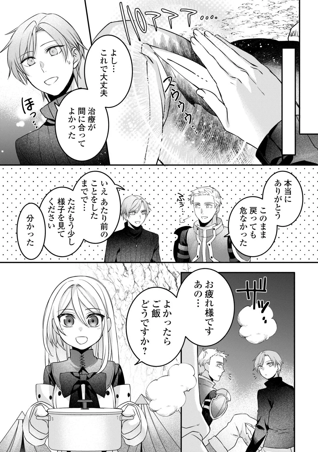 Jitaku Aapaato Hitomune to Tomo ni Isekai he Chapter 9 10ページ