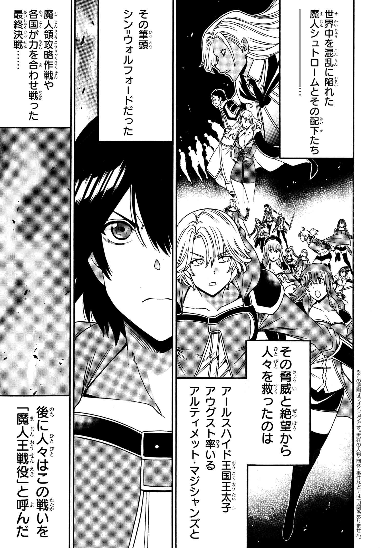 Kenja no Mago Chapter 95.1 1ページ