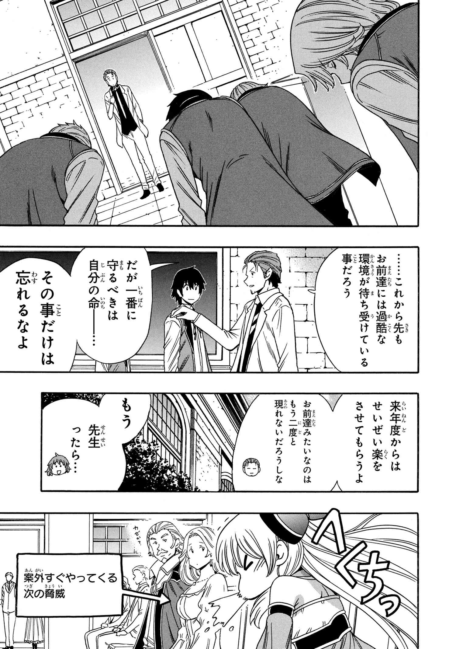 Kenja no Mago Chapter 95.1 13ページ