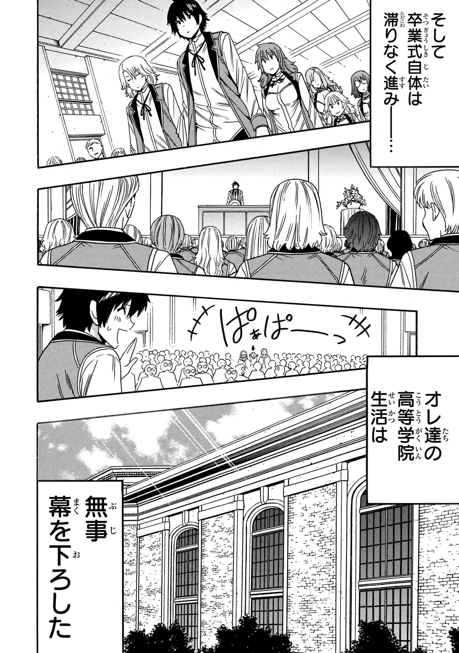 Kenja no Mago Chapter 95.1 14ページ