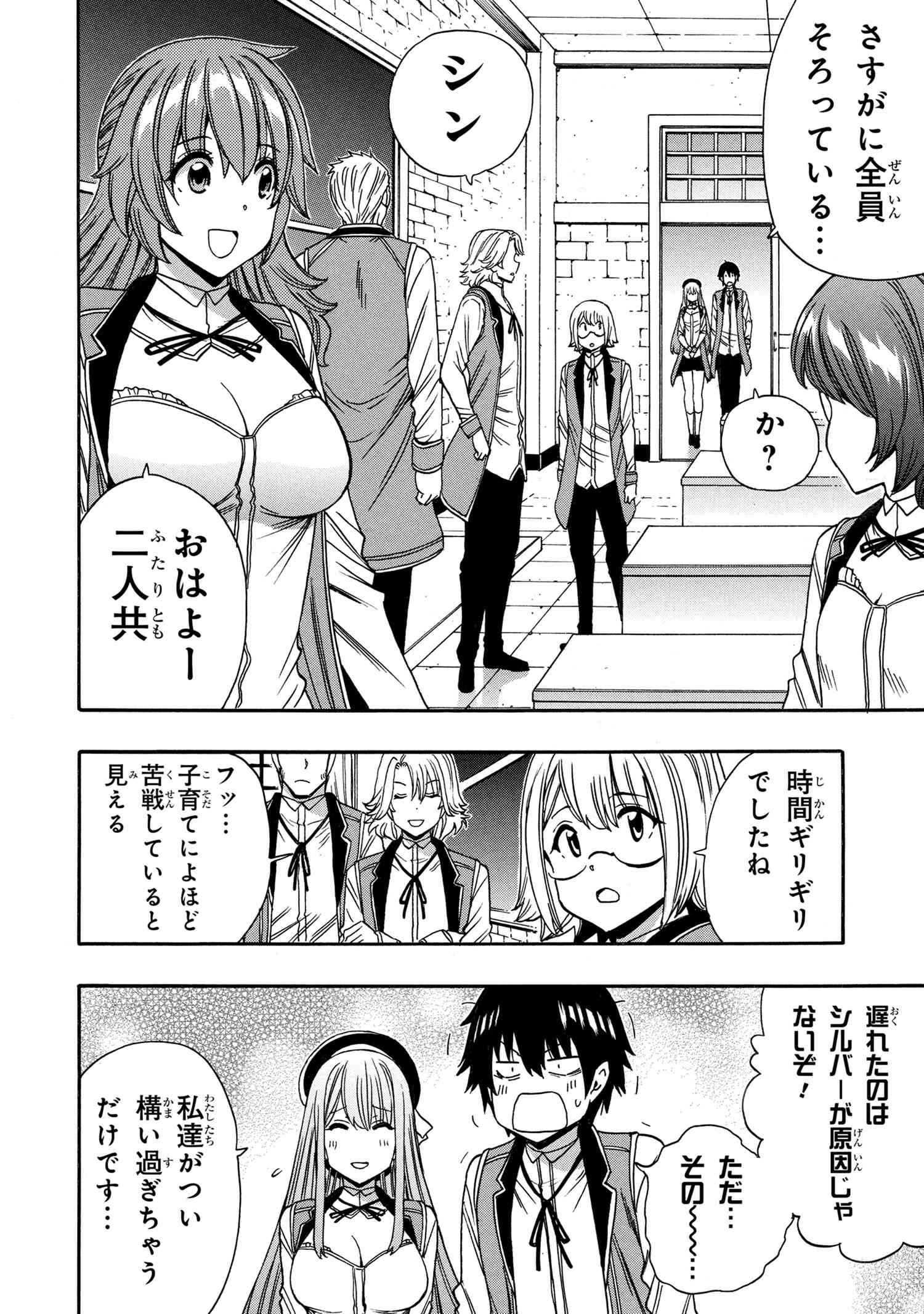 Kenja no Mago Chapter 95.1 8ページ
