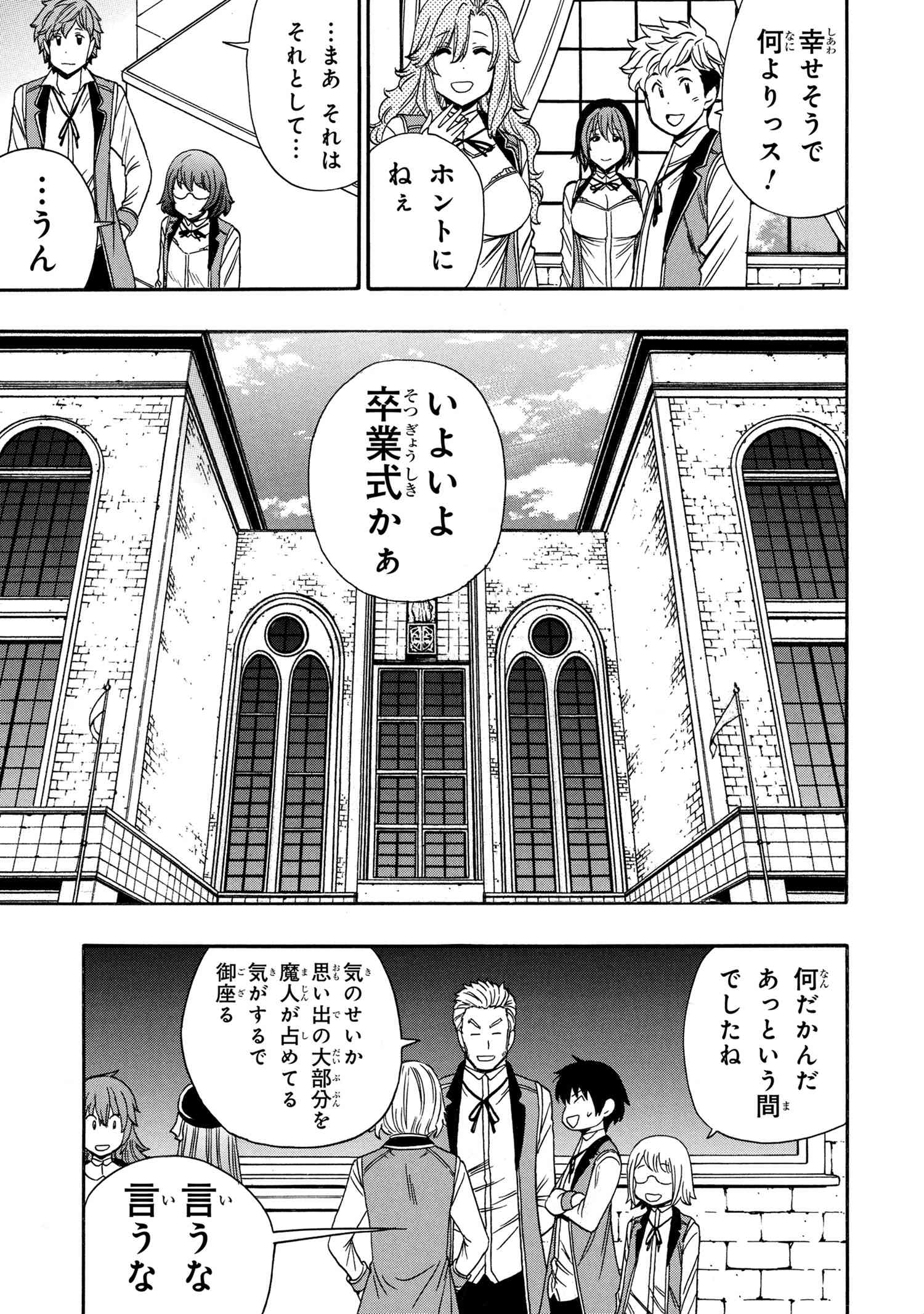 Kenja no Mago Chapter 95.1 9ページ