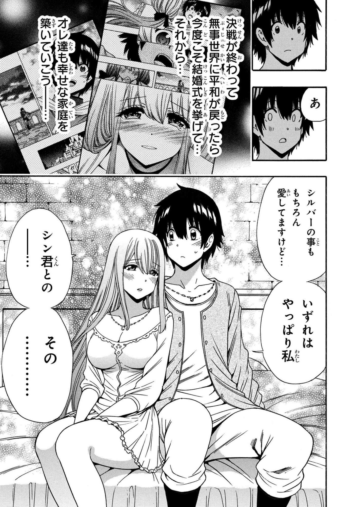 Kenja no Mago Chapter 95.2 2ページ