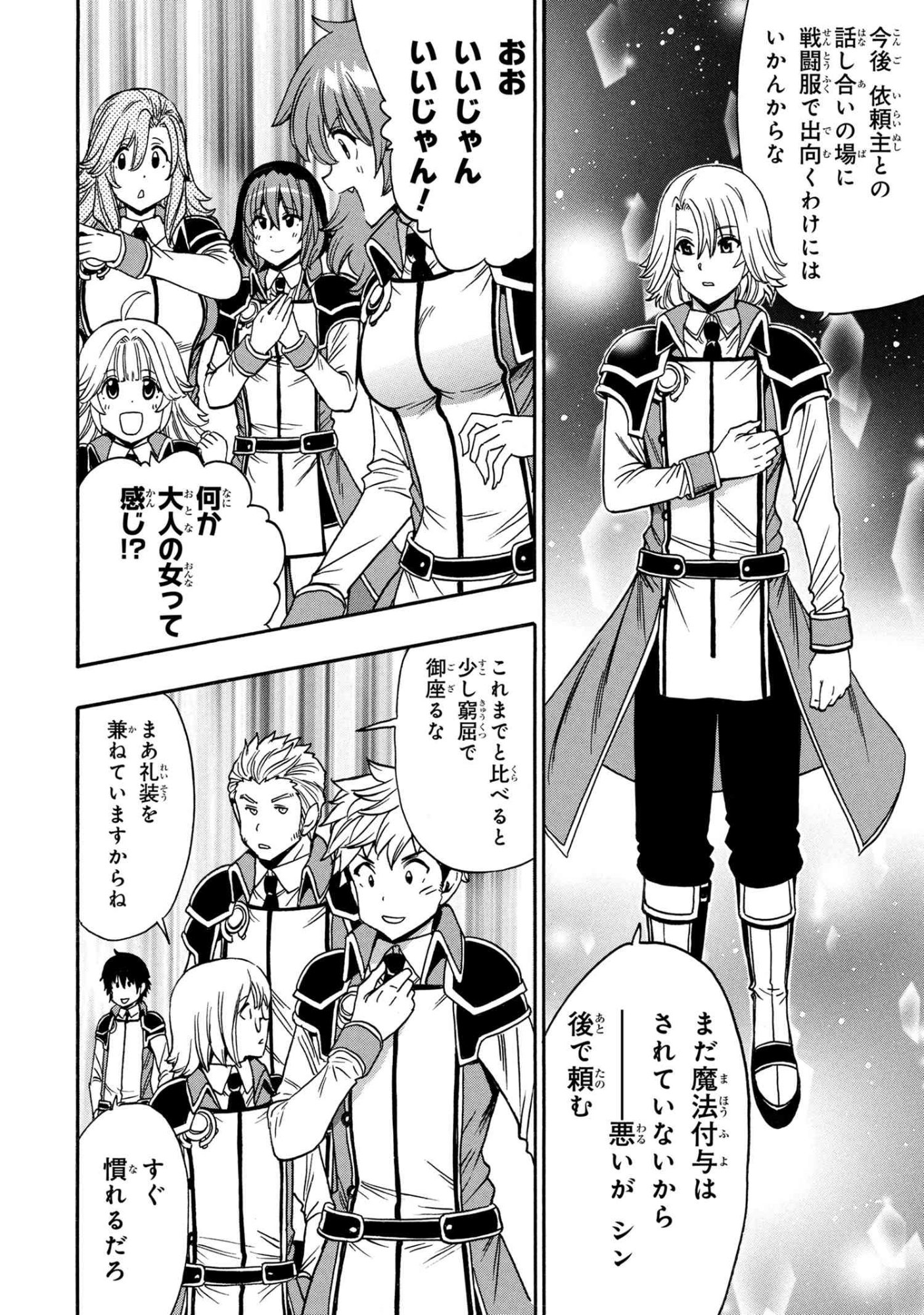 Kenja no Mago Chapter 95.2 11ページ