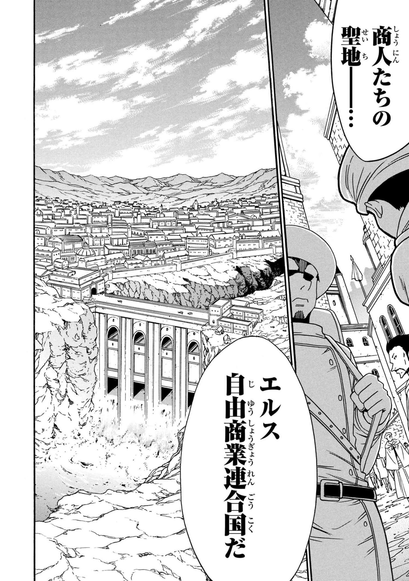 Kenja no Mago Chapter 95.2 13ページ