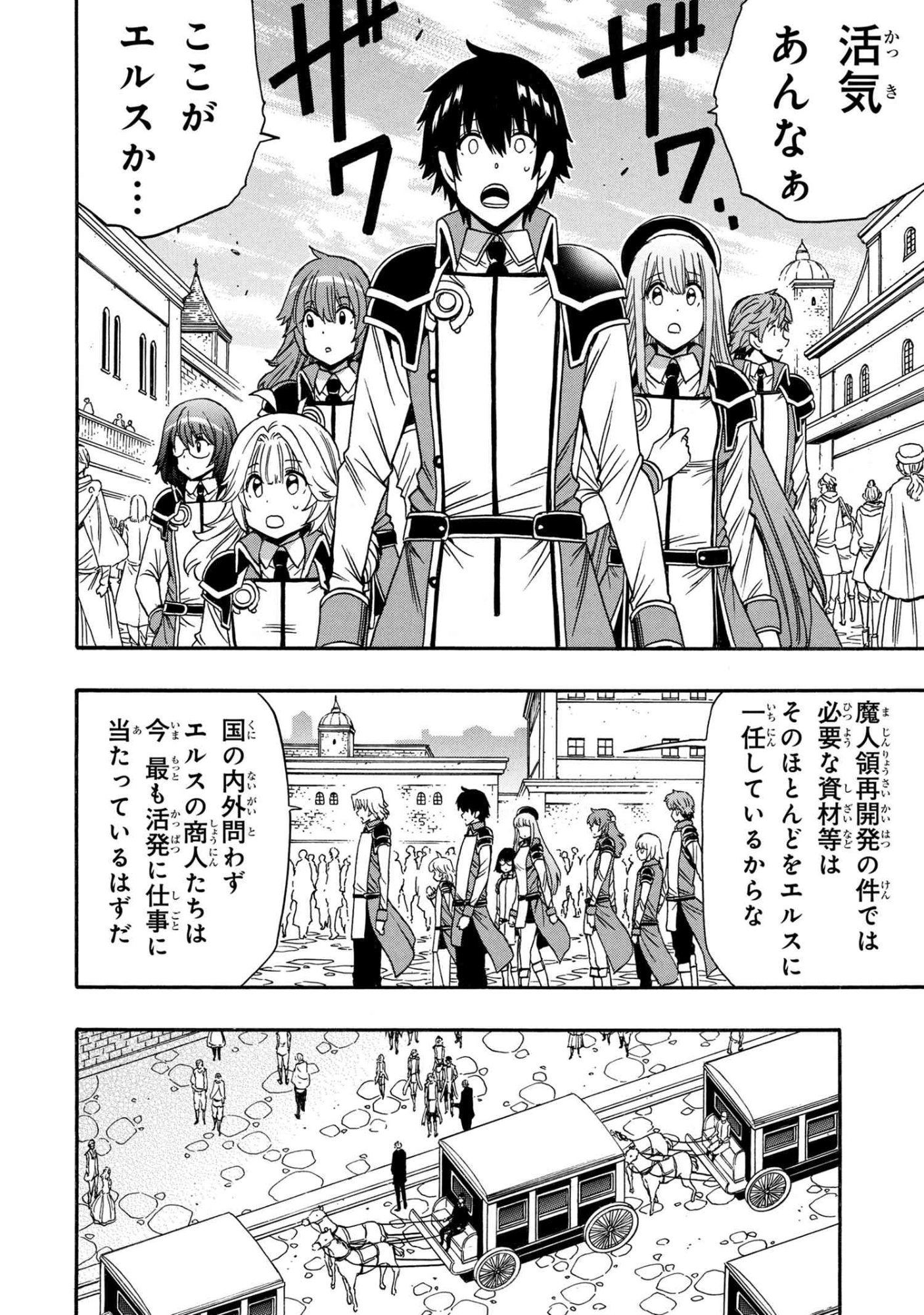 Kenja no Mago Chapter 95.2 15ページ
