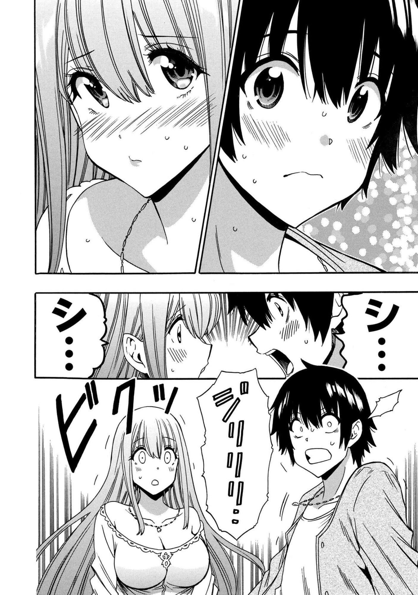 Kenja no Mago Chapter 95.2 3ページ
