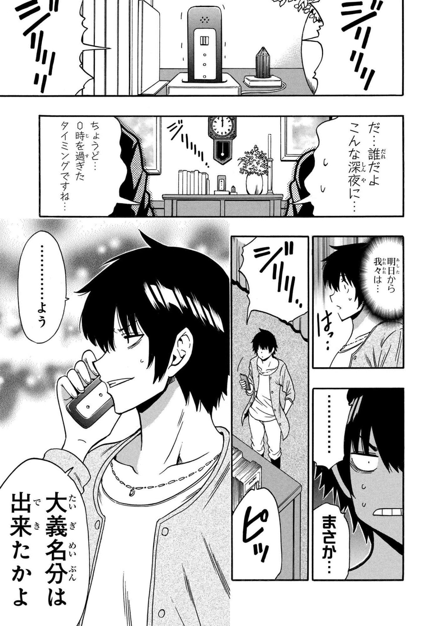 Kenja no Mago Chapter 95.2 4ページ