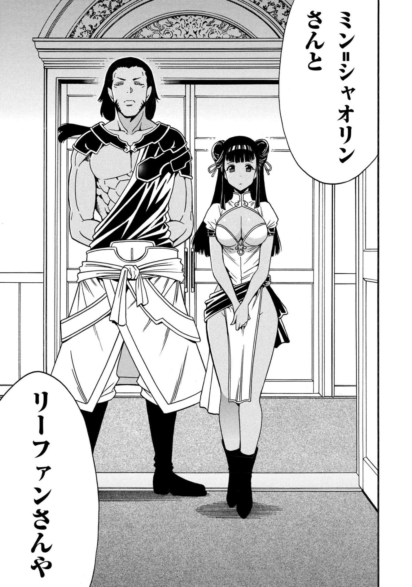 Kenja no Mago Chapter 95.3 14ページ