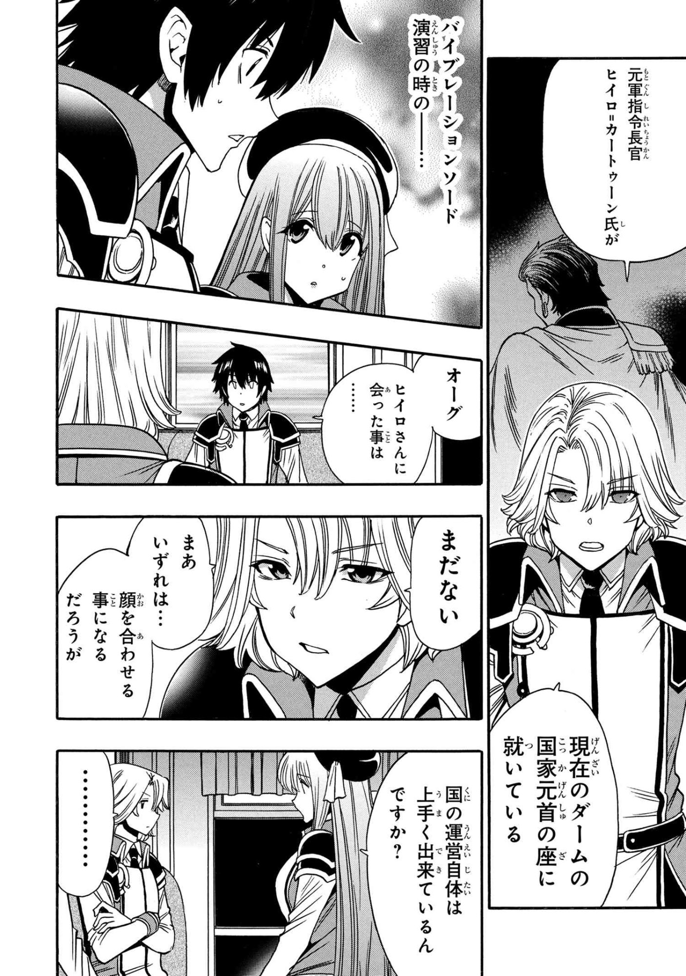 Kenja no Mago Chapter 95.3 3ページ