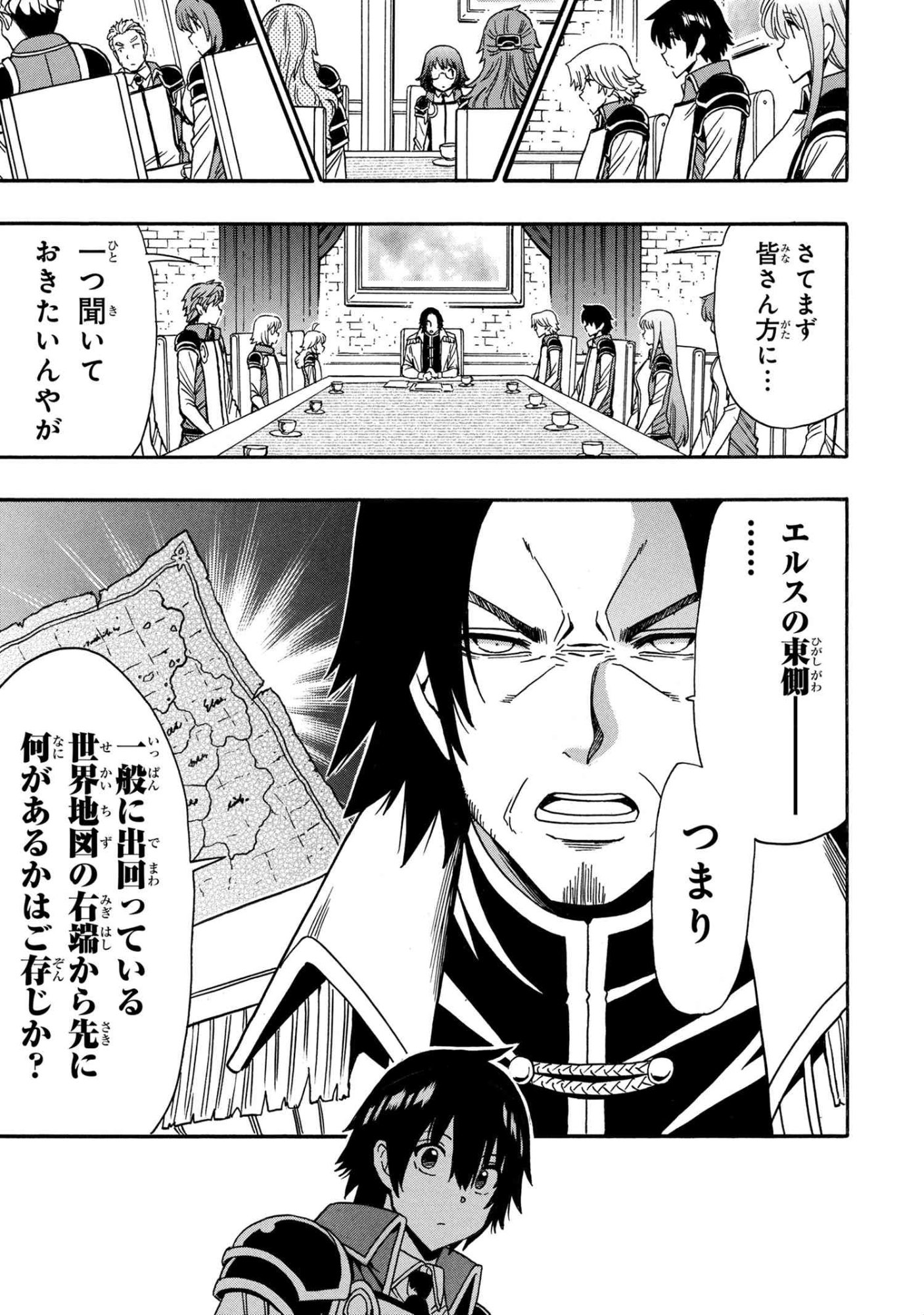 Kenja no Mago Chapter 95.3 8ページ
