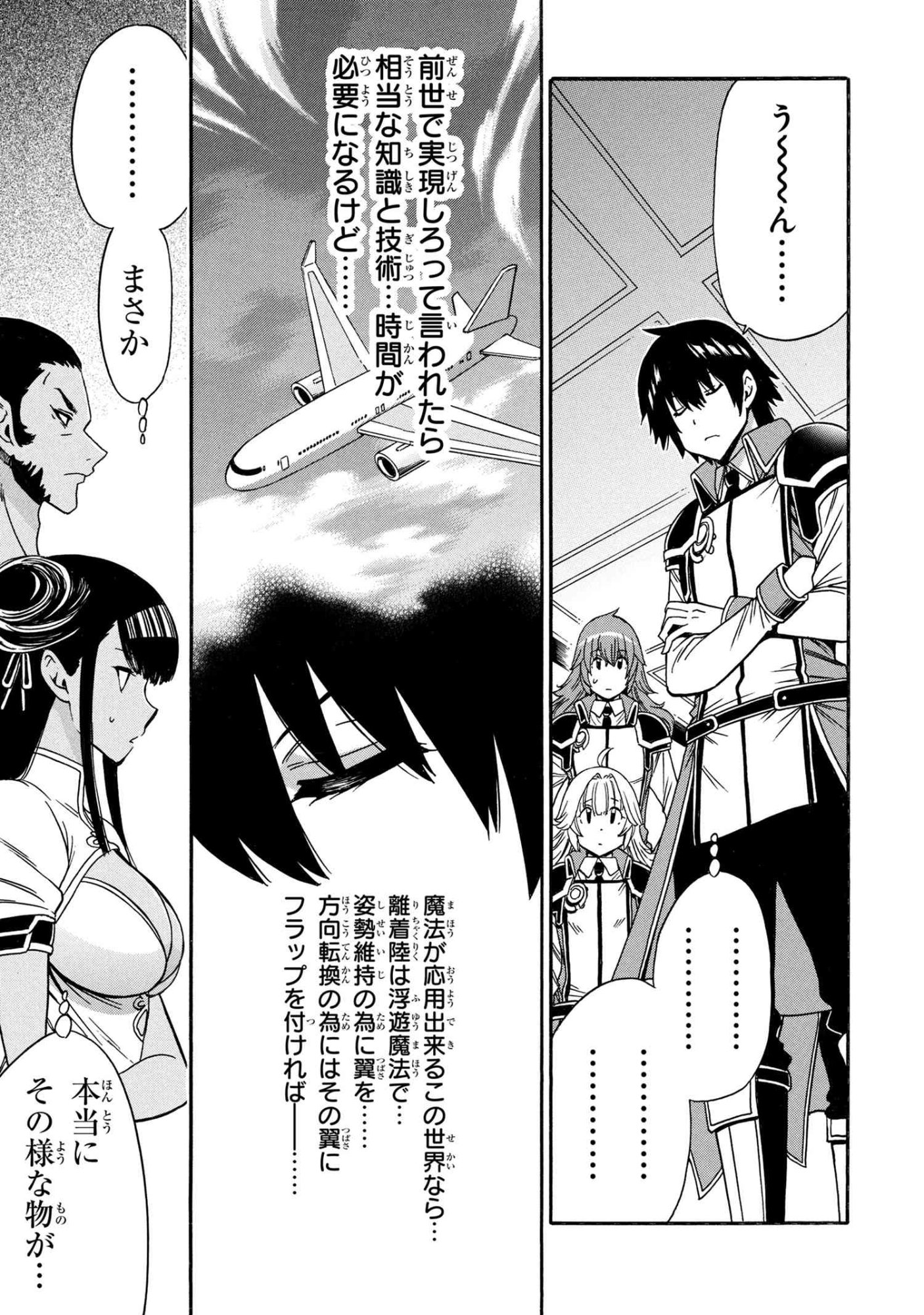 Kenja no Mago Chapter 96.1 11ページ