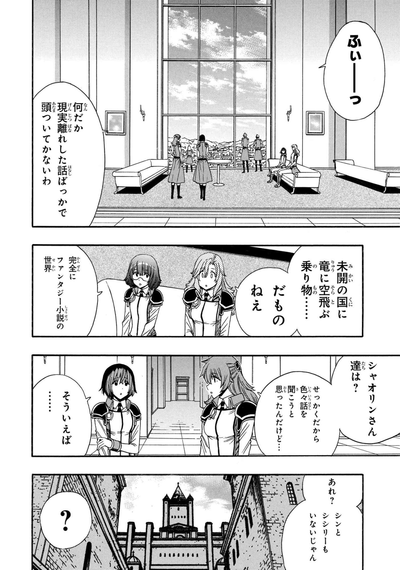 Kenja no Mago Chapter 96.1 14ページ