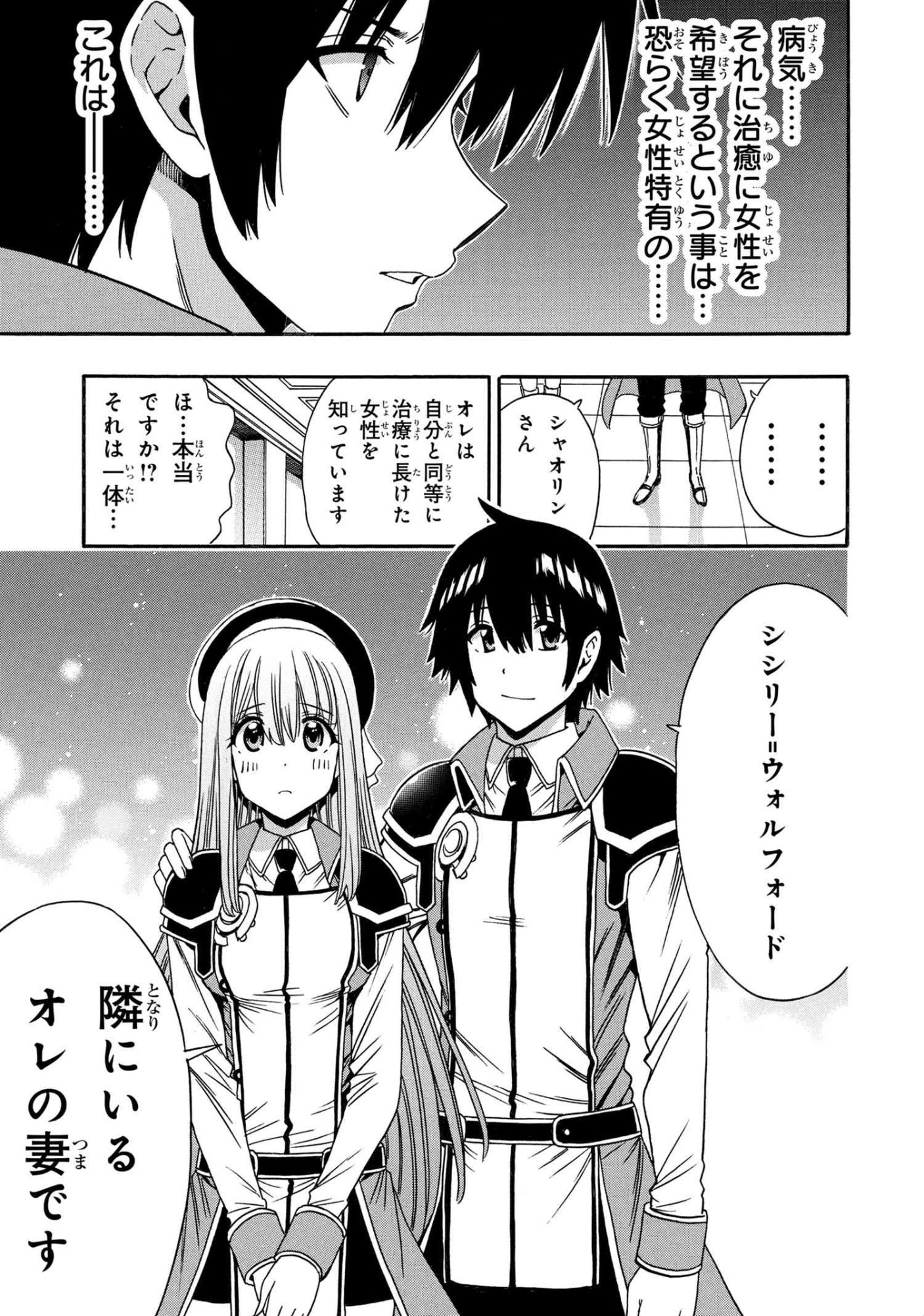 Kenja no Mago Chapter 96.1 17ページ