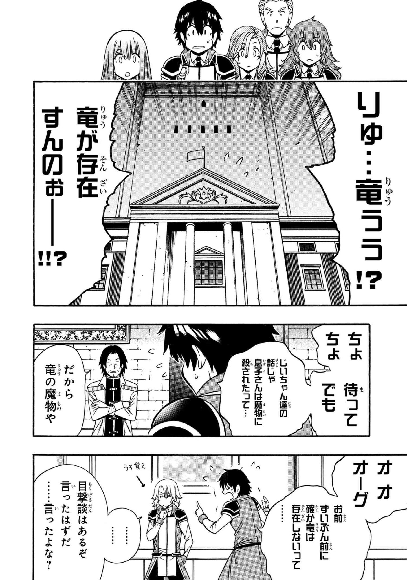 Kenja no Mago Chapter 96.1 4ページ