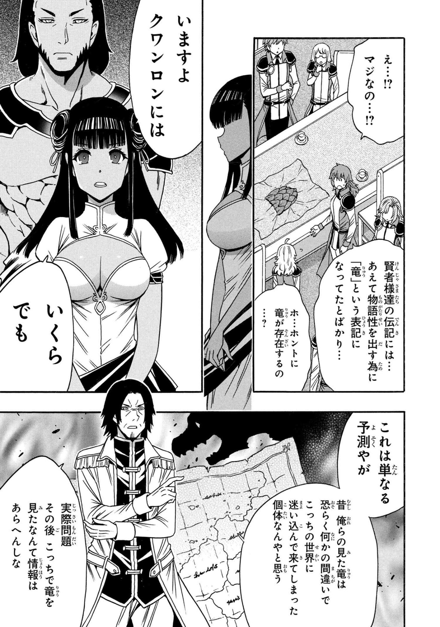Kenja no Mago Chapter 96.1 5ページ