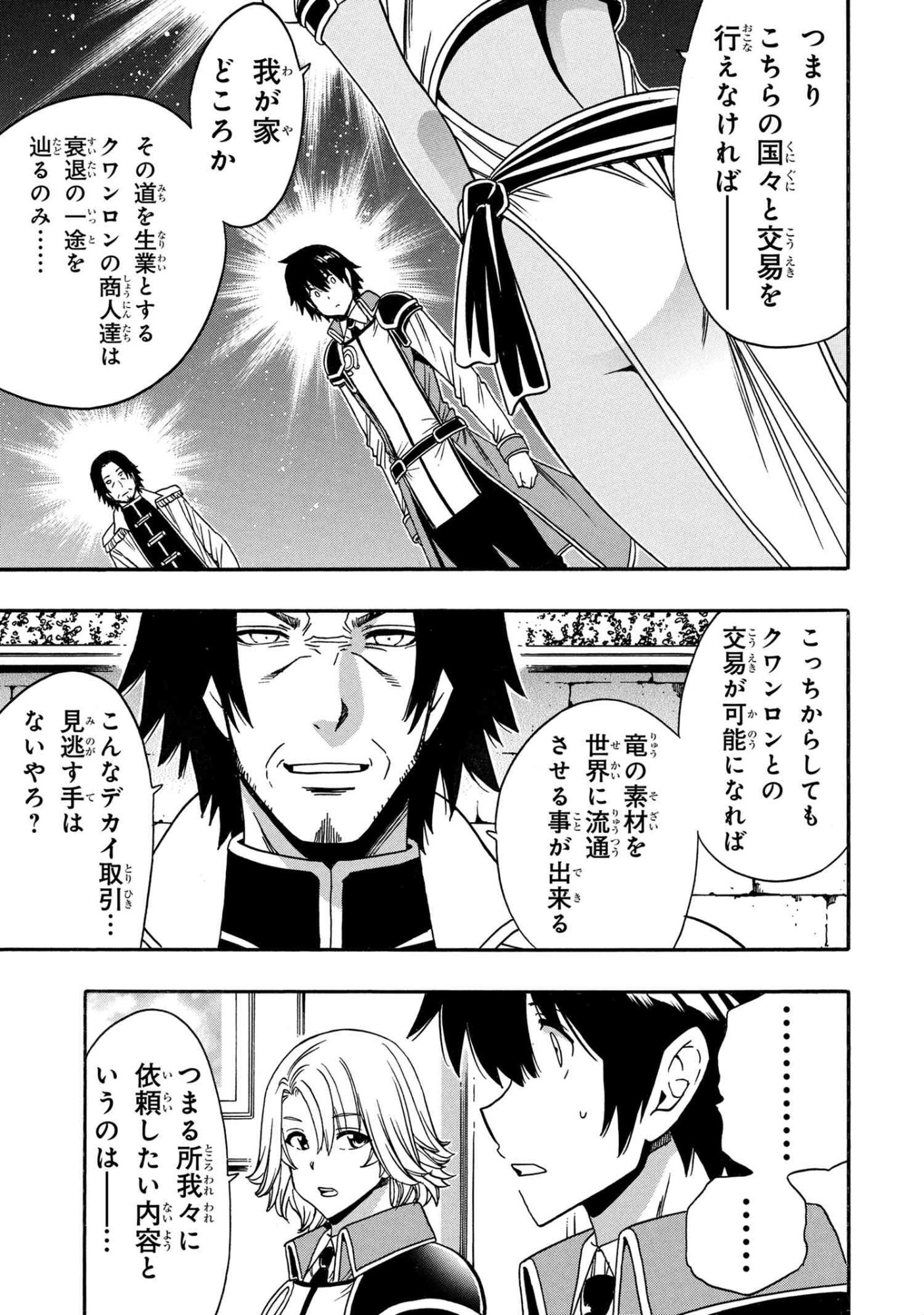 Kenja no Mago Chapter 96.1 7ページ