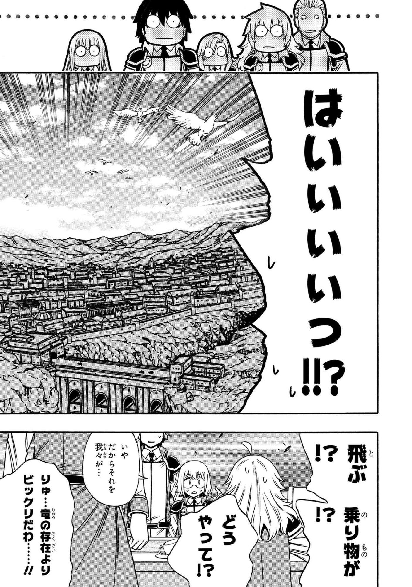 Kenja no Mago Chapter 96.1 9ページ