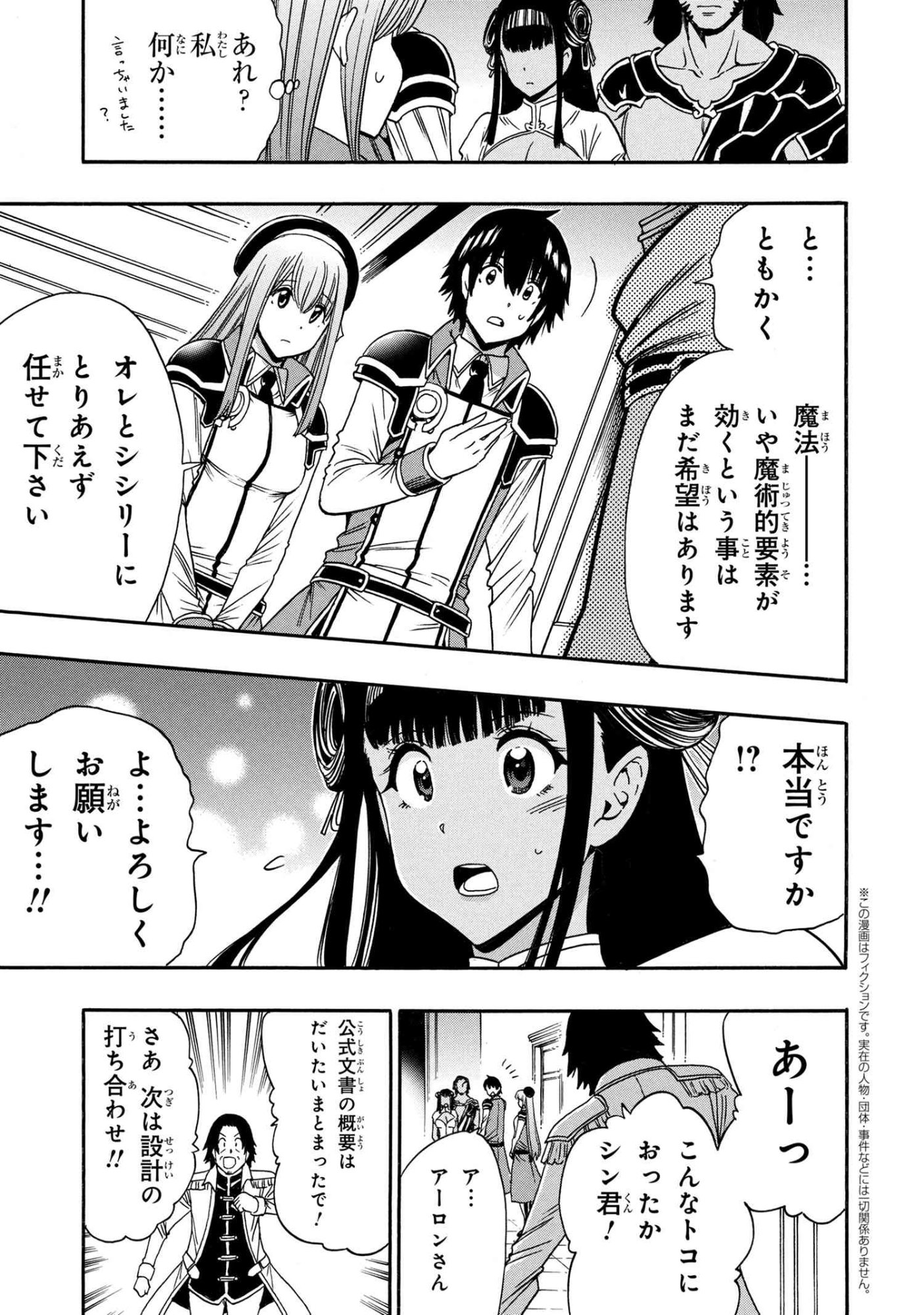 Kenja no Mago Chapter 96.2 1ページ