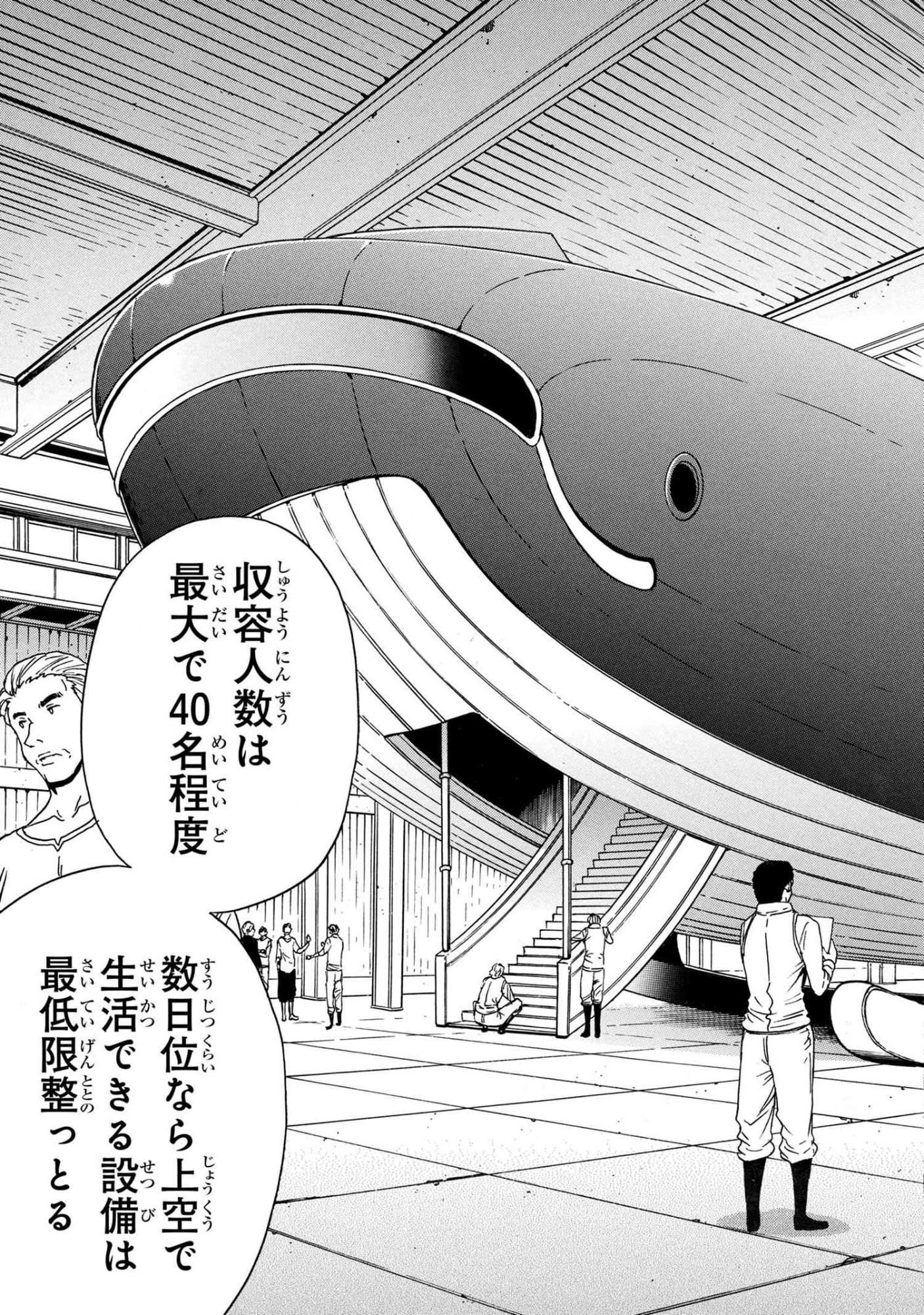 Kenja no Mago Chapter 96.2 11ページ