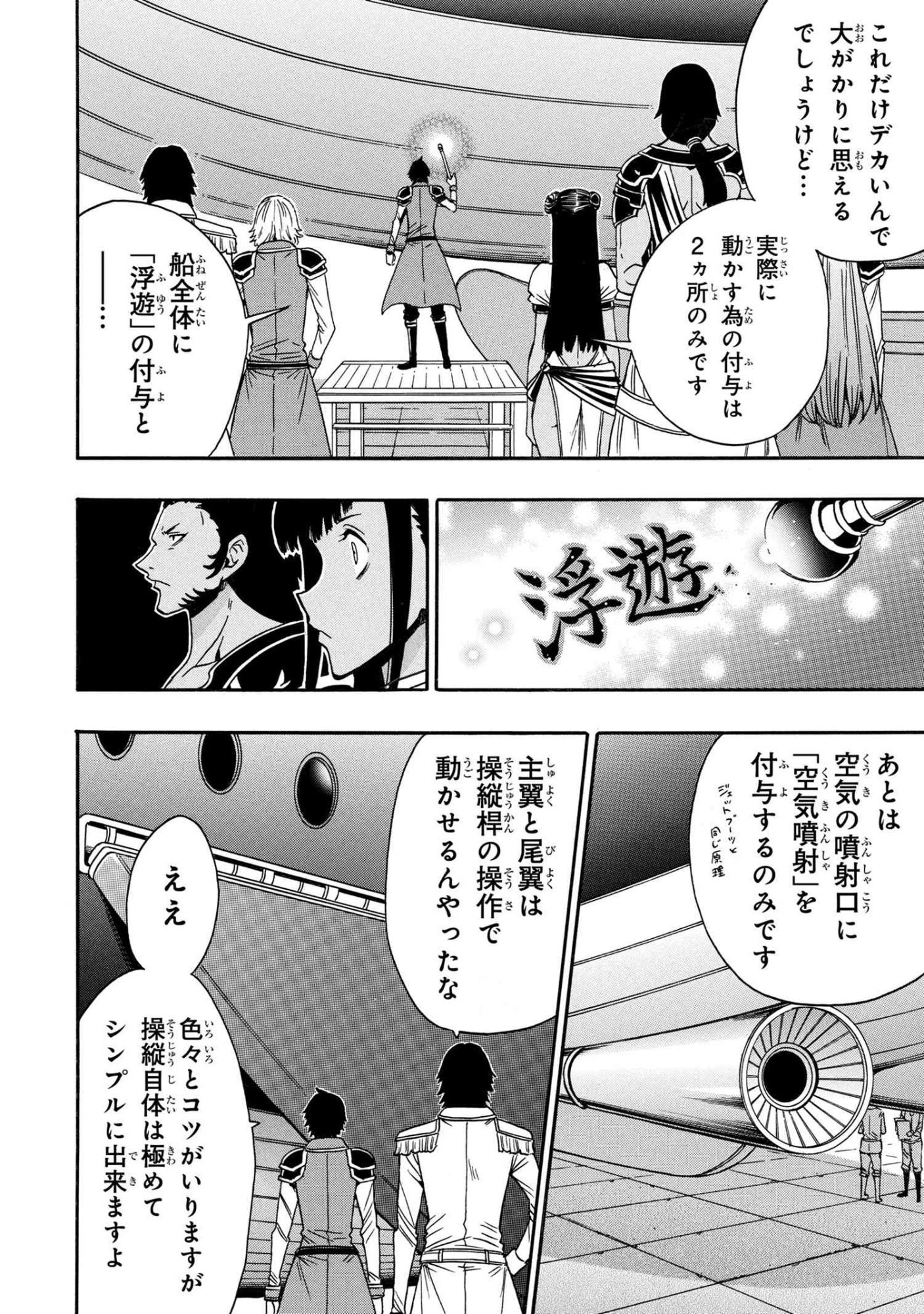 Kenja no Mago Chapter 96.2 12ページ