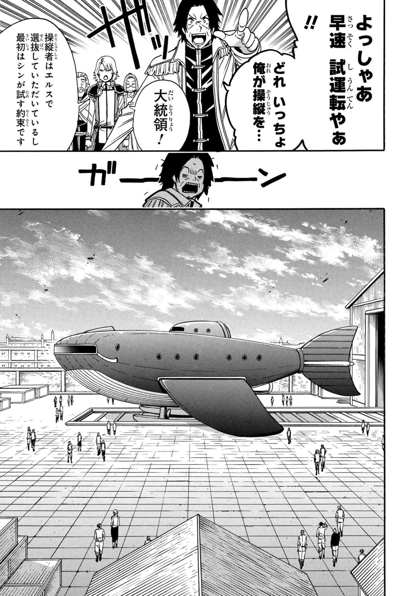 Kenja no Mago Chapter 96.2 13ページ