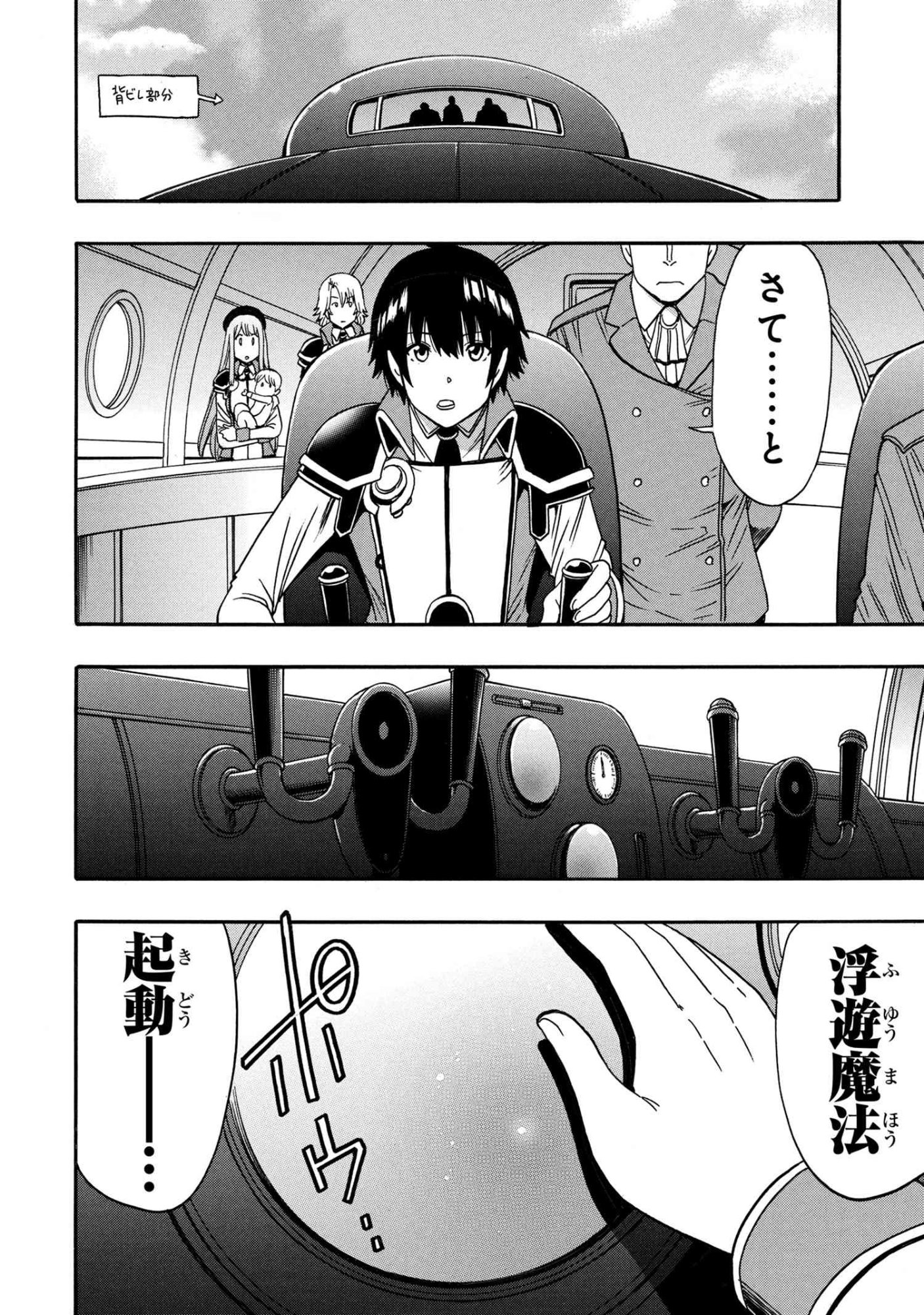 Kenja no Mago Chapter 96.2 14ページ