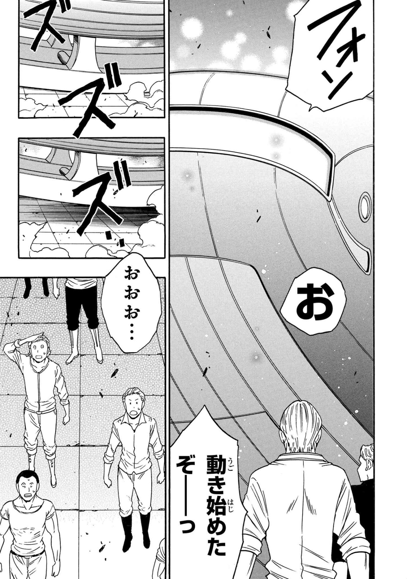 Kenja no Mago Chapter 96.2 15ページ