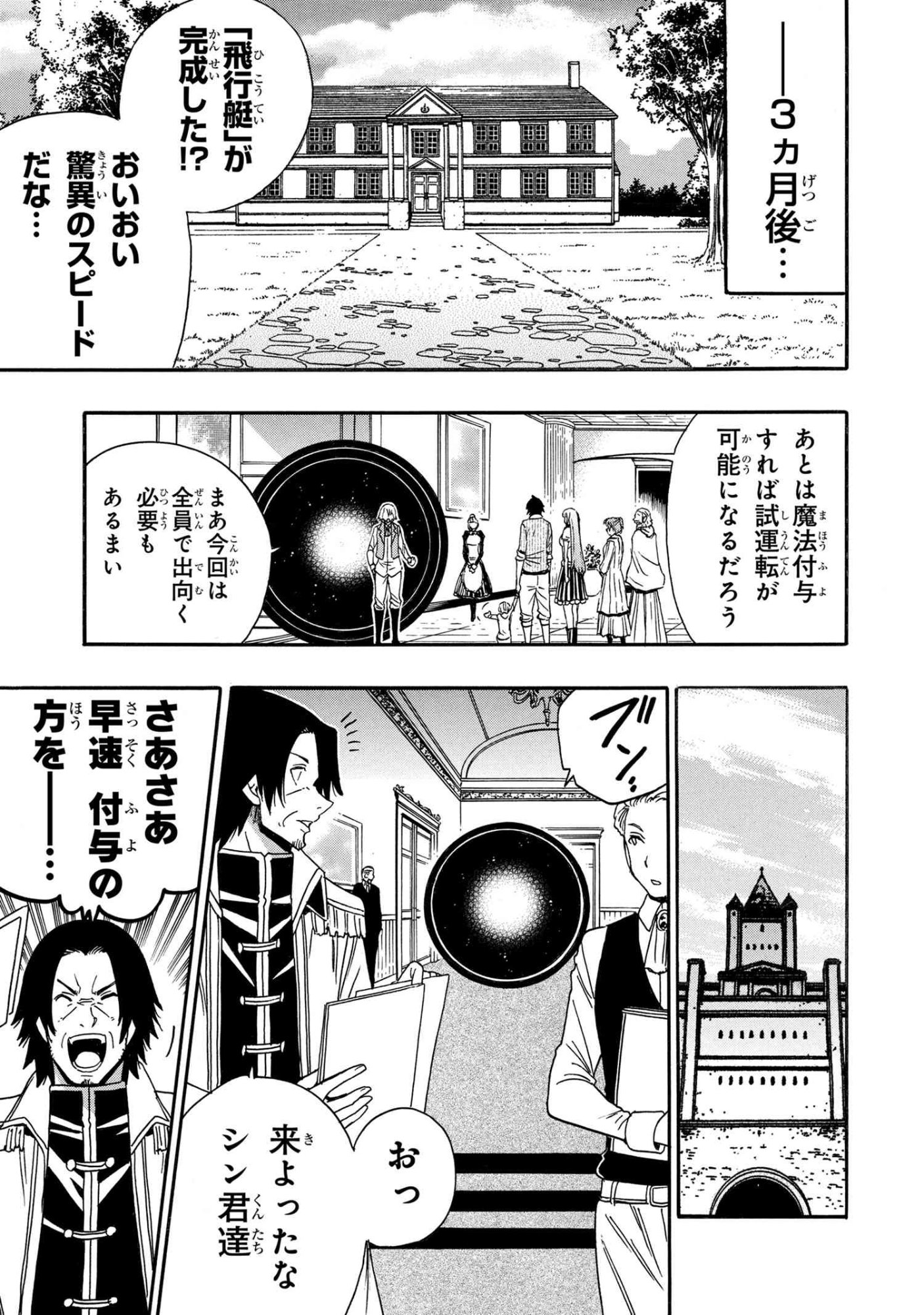 Kenja no Mago Chapter 96.2 5ページ