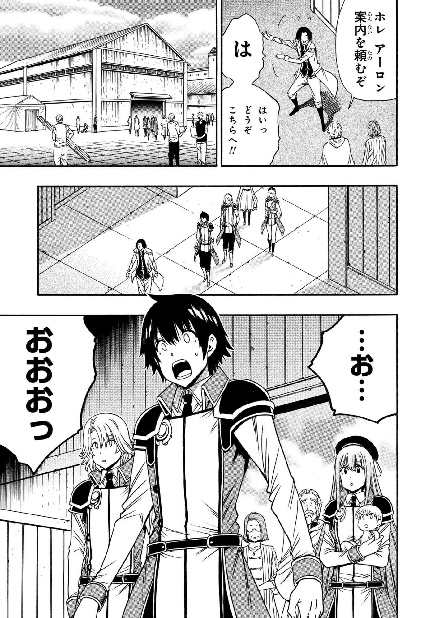 Kenja no Mago Chapter 96.2 7ページ
