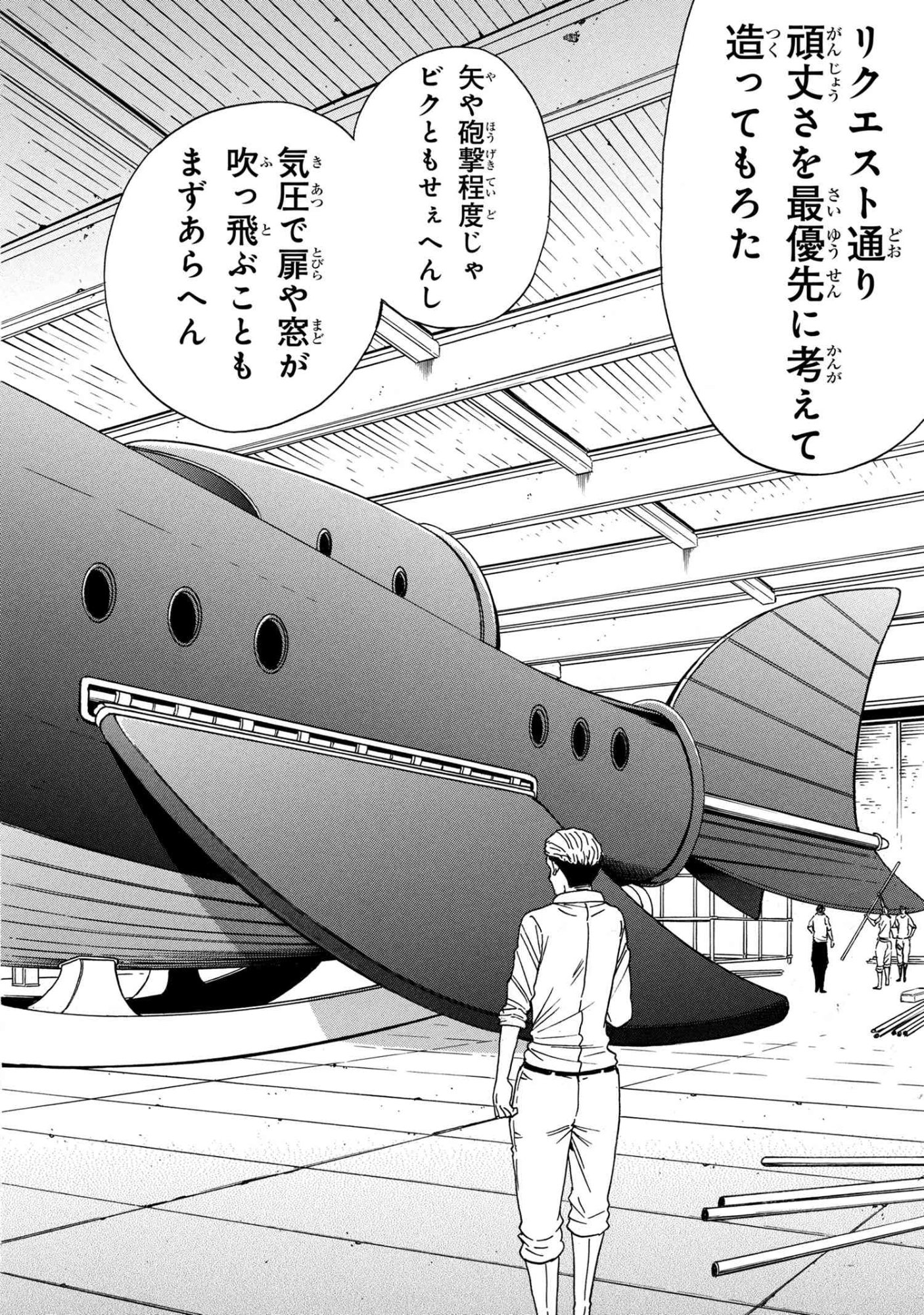 Kenja no Mago Chapter 96.2 8ページ